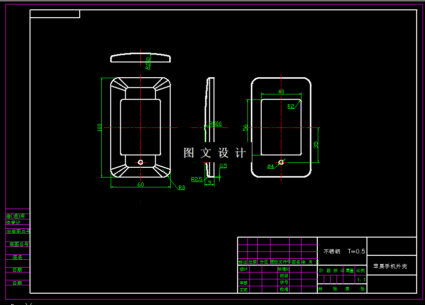 KF1540-手机壳冲压模具设计