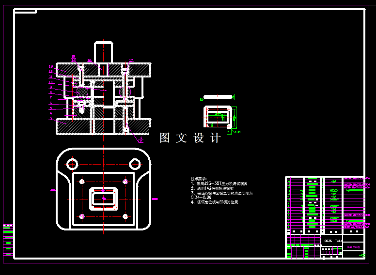 KF1542-视窗多工序模具设计