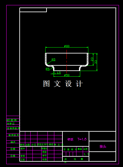 KF1543-接头冲压模具设计
