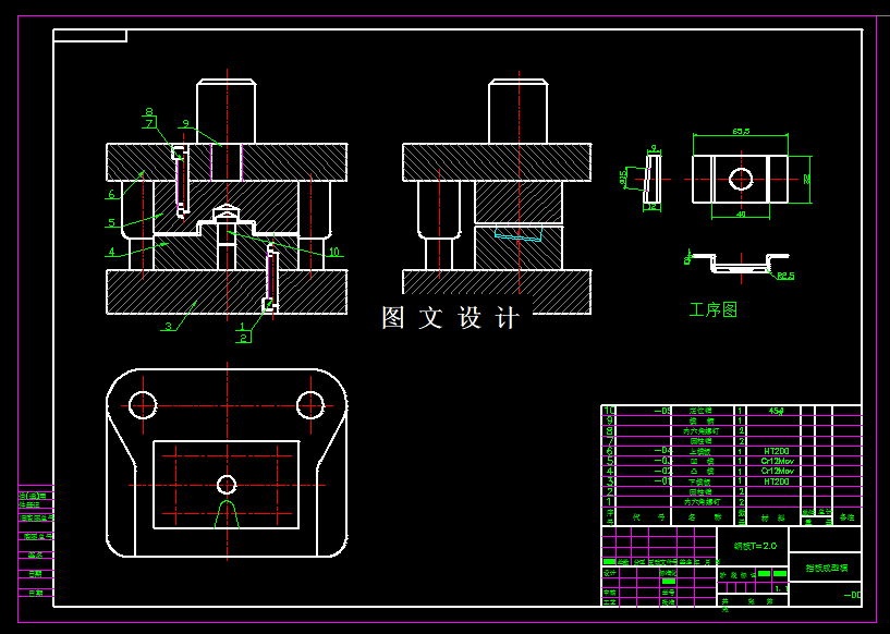 KF1545-挡板冲压模具设计