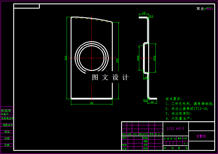 KF1547-后置板拉伸弯曲模设计
