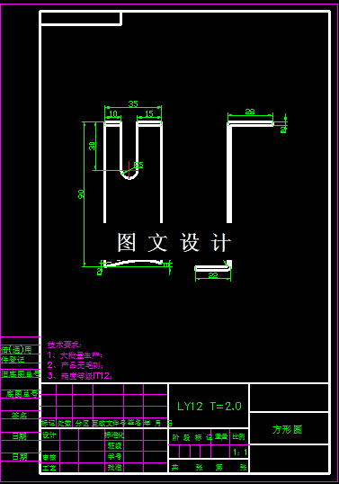 KF1548-方形圈上下弯曲模设计