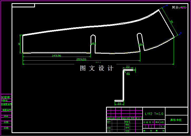 KF1549-异形卡板上下弯曲模设计