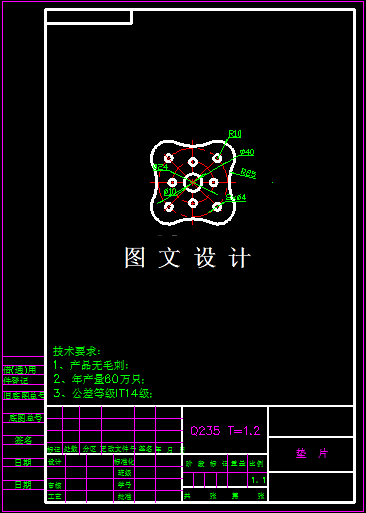 KF1552-活塞垫片落料冲孔模设计