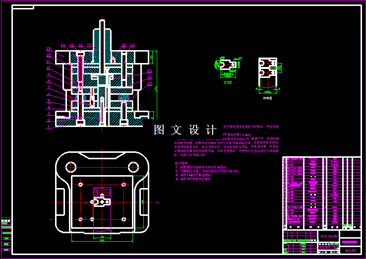 KF1553-摆动架落料冲孔模设计