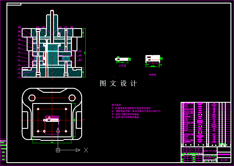 KF1554-固定夹落料冲孔复合模设计