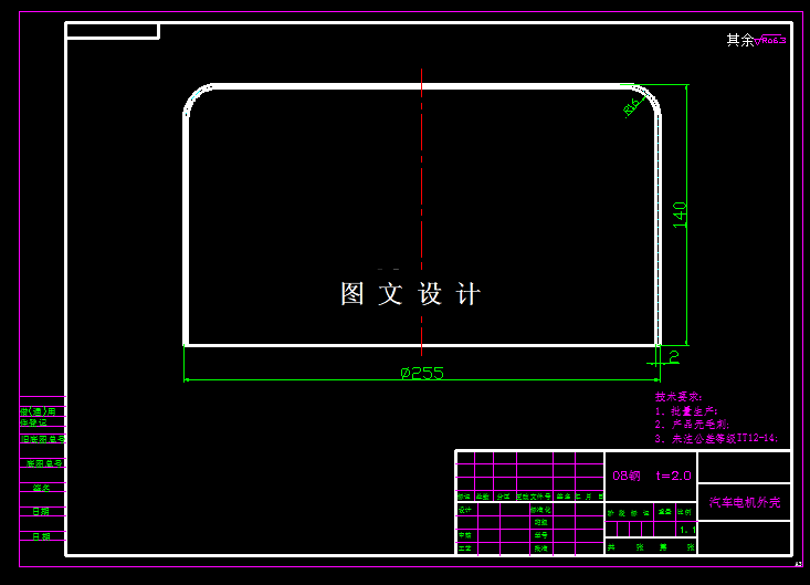 KF1555-汽车电机外壳落料拉伸模设计