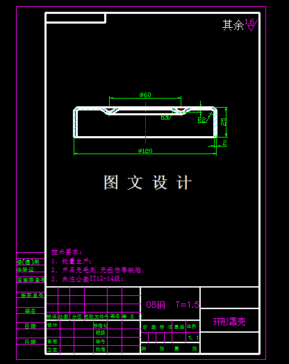 KF1561-环形罩壳落料拉伸模设计