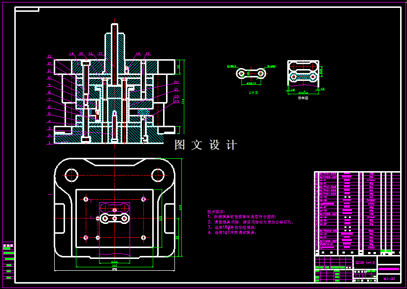 KF1563-机床连接件落料冲孔模设计