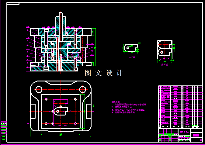 KF1571-发动机零件落料模设计
