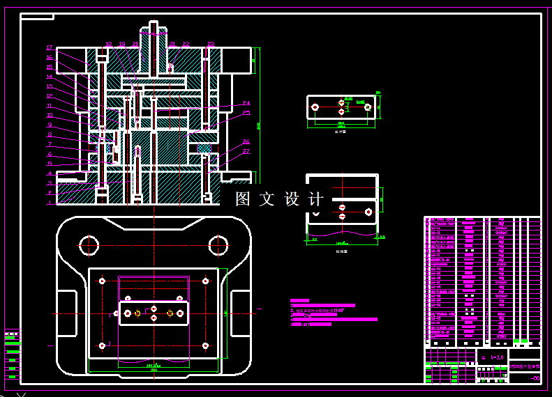 KF1572-U形连接片落料冲孔模设计