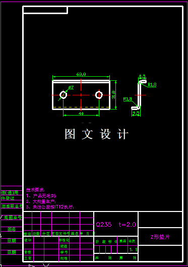 KF1574-Z形垫片落料冲孔模设计