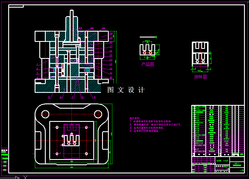 KF1575-铁芯片落料冲孔复合模设计【含Proe三维图】