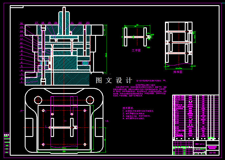 KF1576-大功率插座插片复合模设计