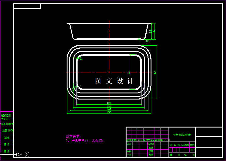 KF1578-铝箔餐盒落料模设计