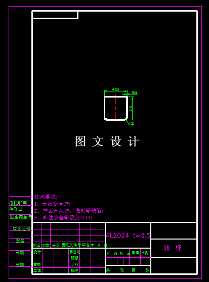 KF1579-油杯落料拉伸模设计