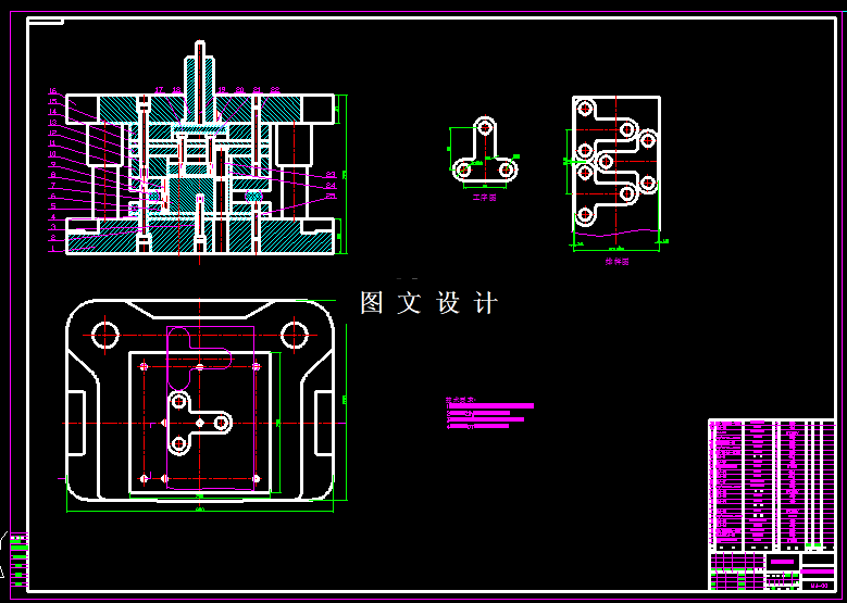 KF1585-T形固定片落料冲孔模设计