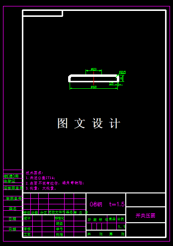 KF1587-开关压圈落料拉伸冲孔复合模设计【含Proe三维图】
