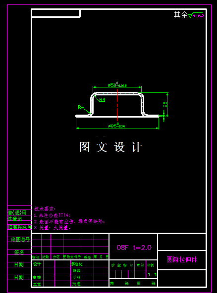 KF1588-圆筒形件切边模设计-长85【含Proe三维图】