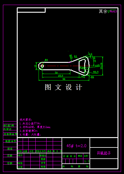 KF1589-开瓶起子落料冲孔模设计【含Proe三维图】