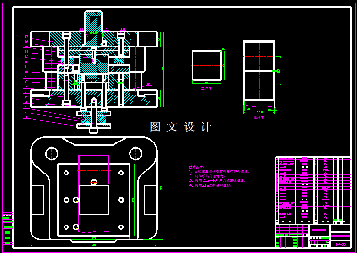KF1594-方形垫片正装落料模设计