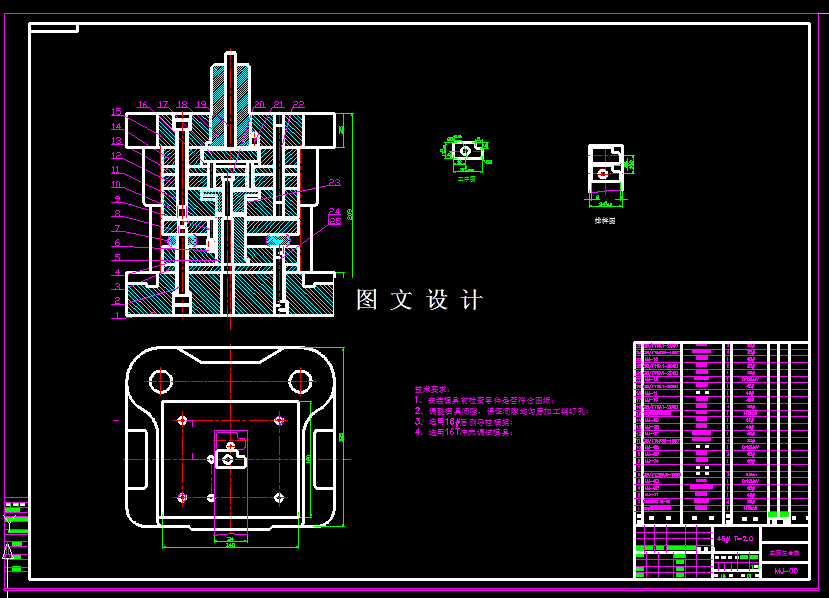 KF1598-调整片复合模设计