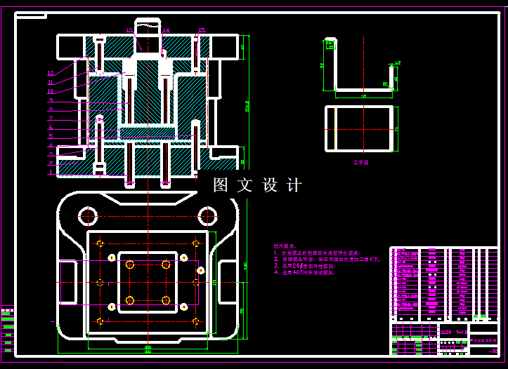 KF1599-手机支架弯曲模设计