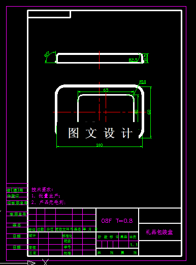 KF1600-礼品包装盒复合模设计【含Proe三维图】