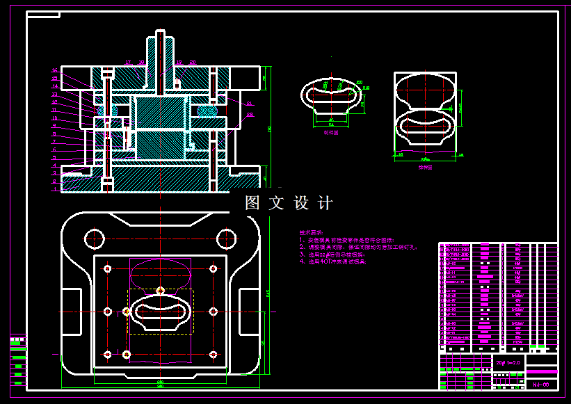KF1602-开瓶器成型片复合模设计