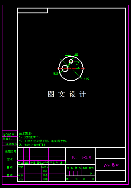 KF1603-双孔垫片复合模设计-外径40