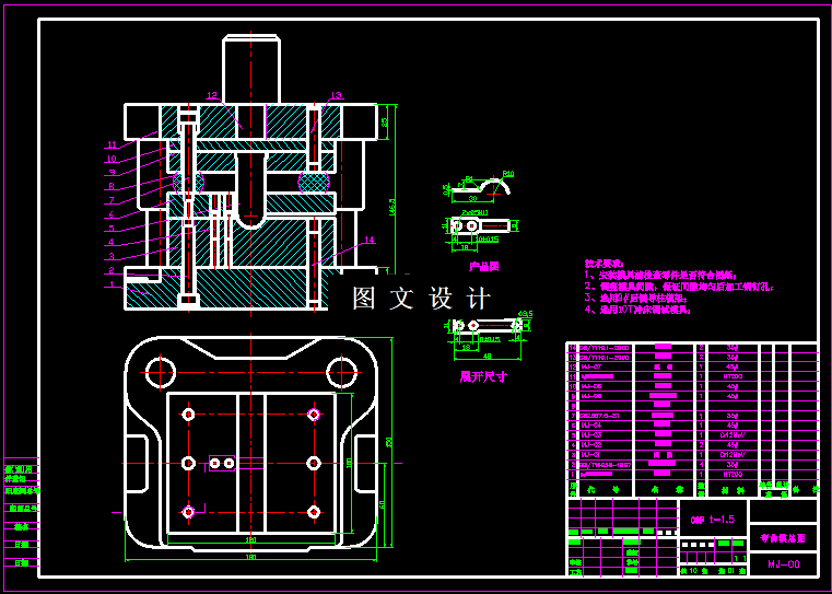 KF1604-弯曲模设计