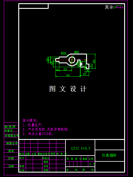 KF1605-仪表指针复合模设计【含UG三维图】