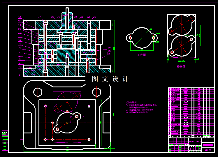 KF1610-电器零件复合模设计