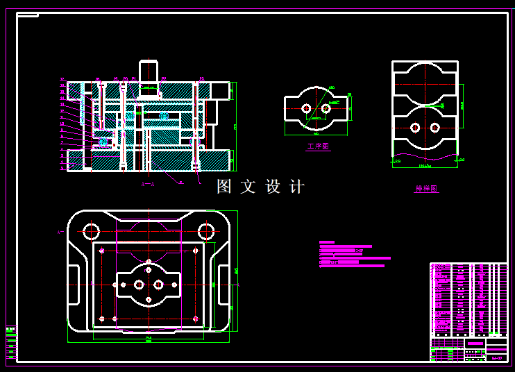 KF1611-电器零件冲裁模设计