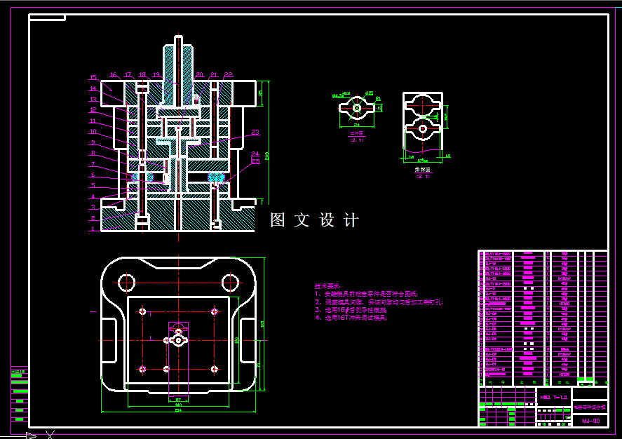 KF1612-电器零件冲压模具设计-长24