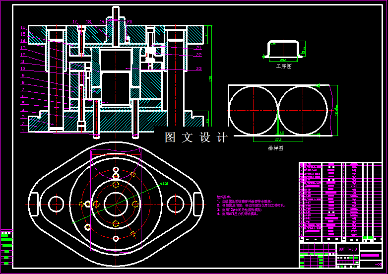KF1614-锥筒落料拉伸模设计