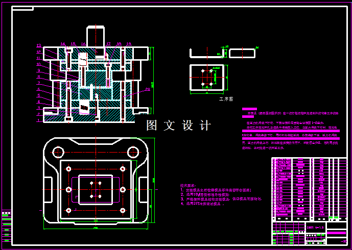 KF1616-支架弯曲模设计-长80