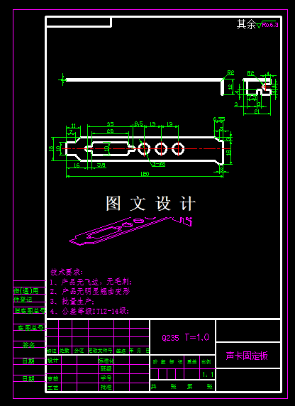 KF1624-声卡固定板冲压模具设计【含Proe三维图】