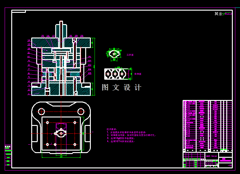 KF1627-打印机针头挡片模具设计