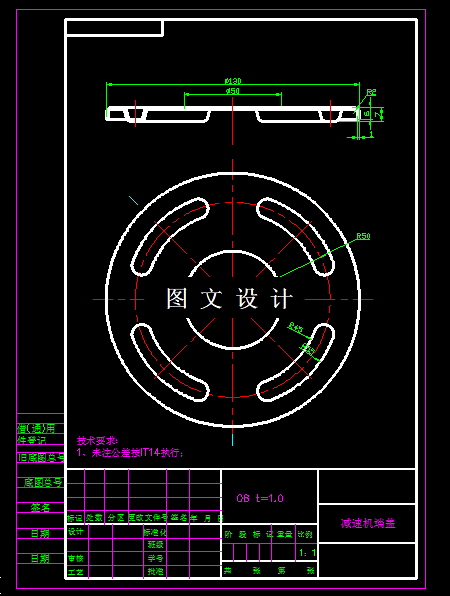 KF1629-减速器端盖模具设计
