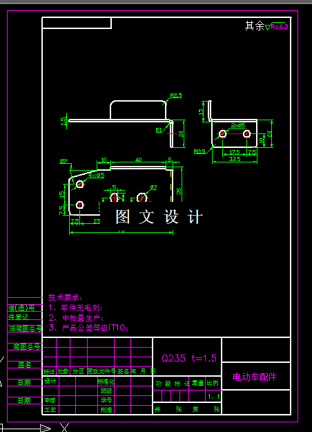 KF1631-电动车配件落料冲孔弯曲模具设计