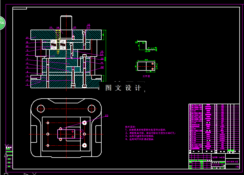 KF1632-Z形件落料冲孔弯曲模具设计