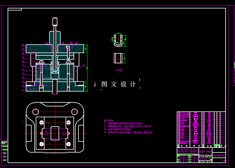 KF1633-U形托架落料冲孔弯曲模具设计