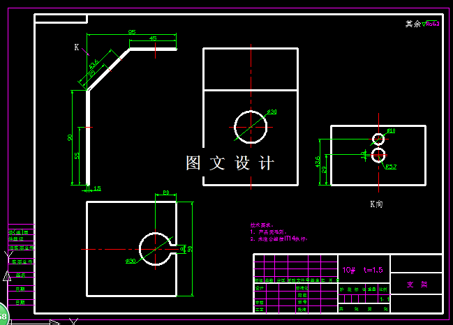 KF1634-电源支架落料冲孔弯曲模具设计