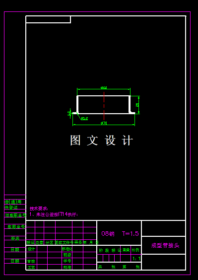KF1636-成型管接头模具设计