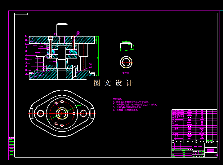 KF1637-轴承保持架模具设计