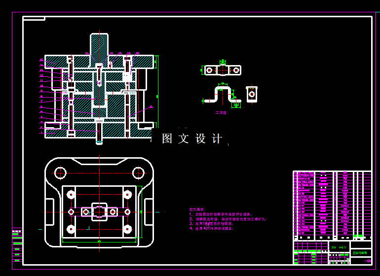 KF1638-支架落料冲孔弯曲模具设计