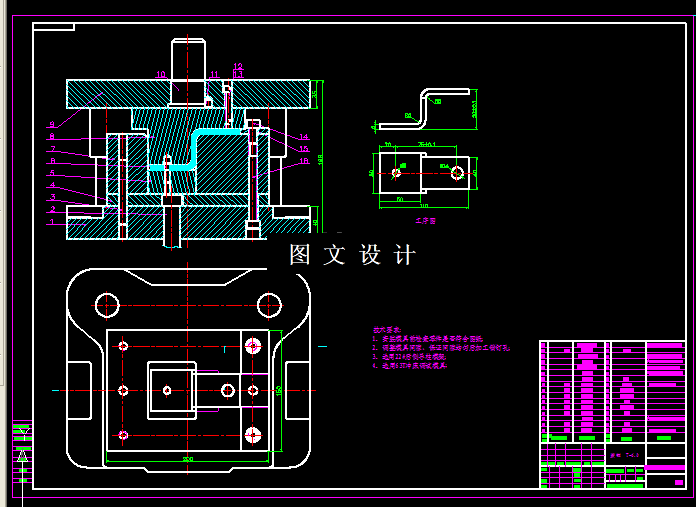 KF1639-电极板落料冲孔弯曲模具设计