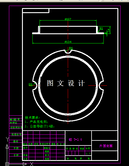 KF1641-外固定圈模具设计