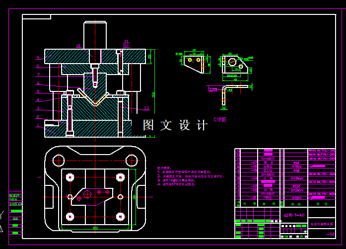 KF1643-角板落料冲孔弯曲模具设计